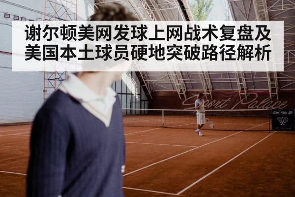 tennis player serving hard court