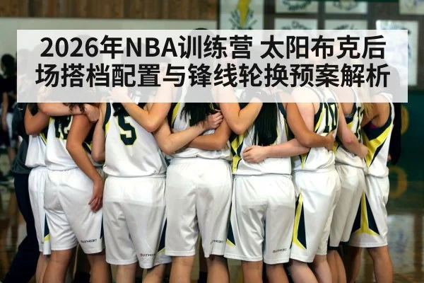 basketball players defense huddle